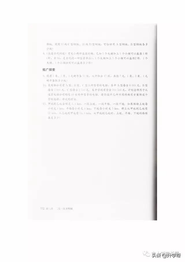 七年级下北师版数学预习资料推荐,华师大版七年级下册数学推荐资料