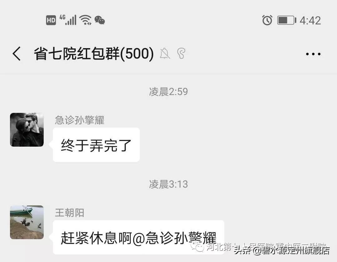 抗疫武汉支援队,支援定州医疗队