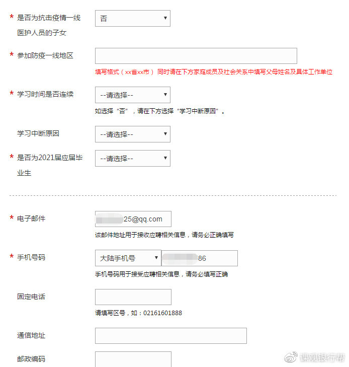 光大银行校园招聘网申时间,2023年光大银行校园招聘