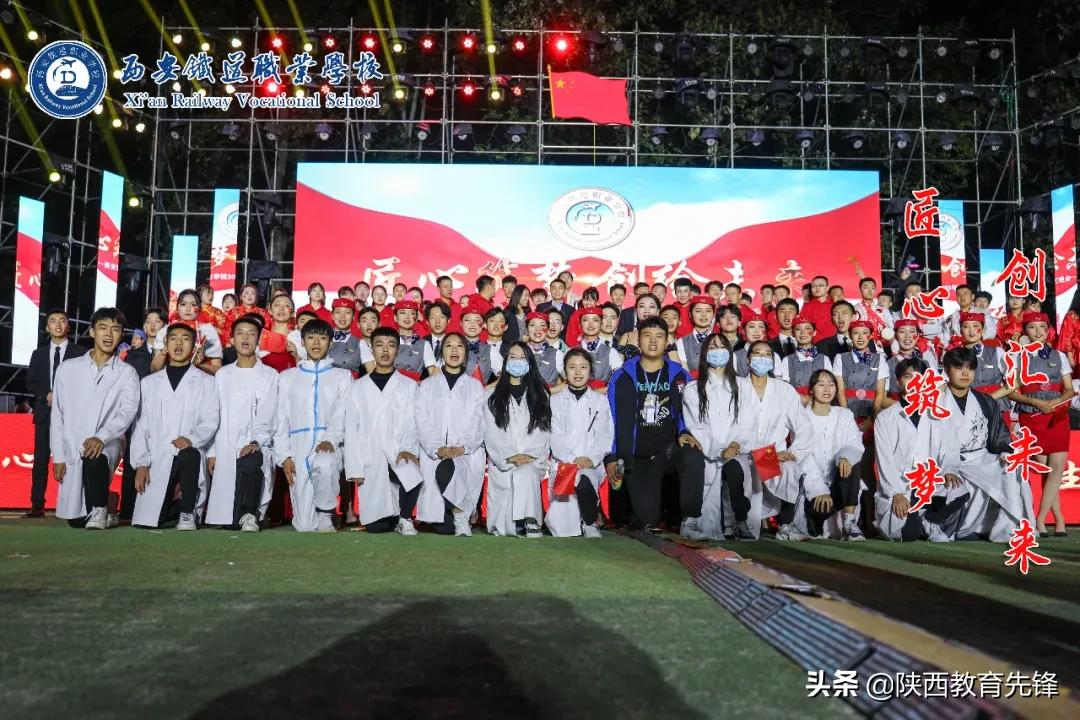 西安铁道职业学校2020迎新生文艺晚会隆重举行