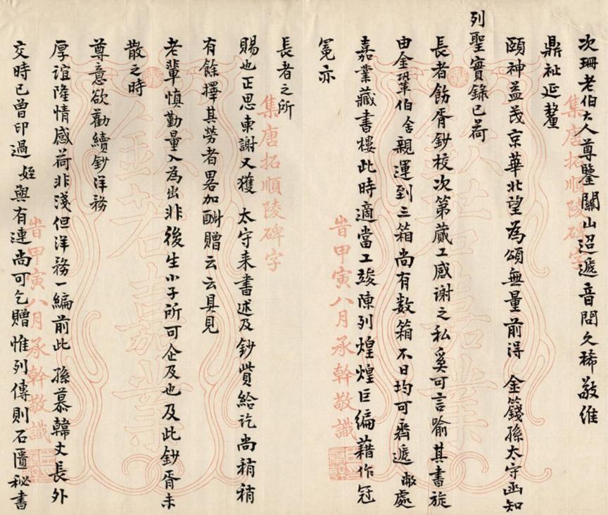 中国顶级藏书家,民国著名实业家藏书家