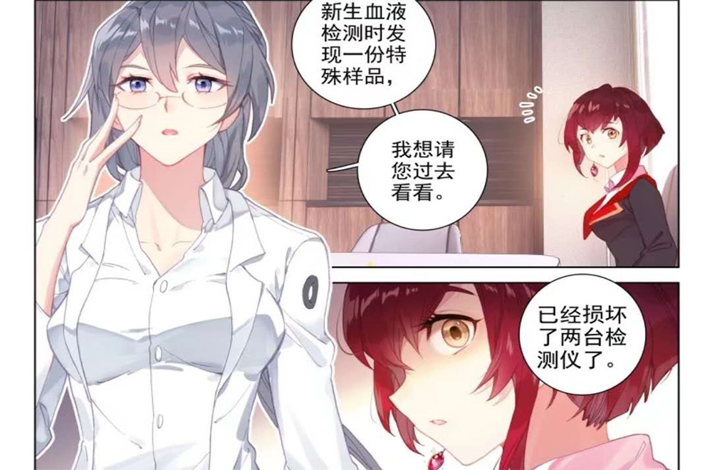 终极斗罗蓝轩宇成为蓝海族元帅,终极斗罗蓝轩宇掌握风元素