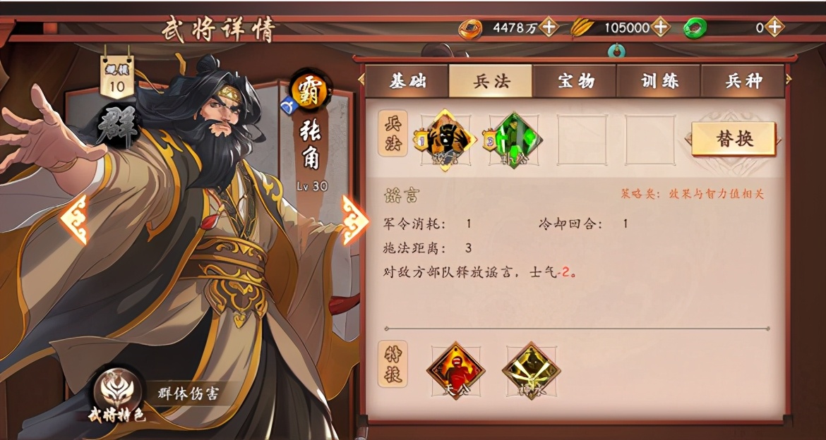 策魂三国全武将评测,策魂三国平民pve