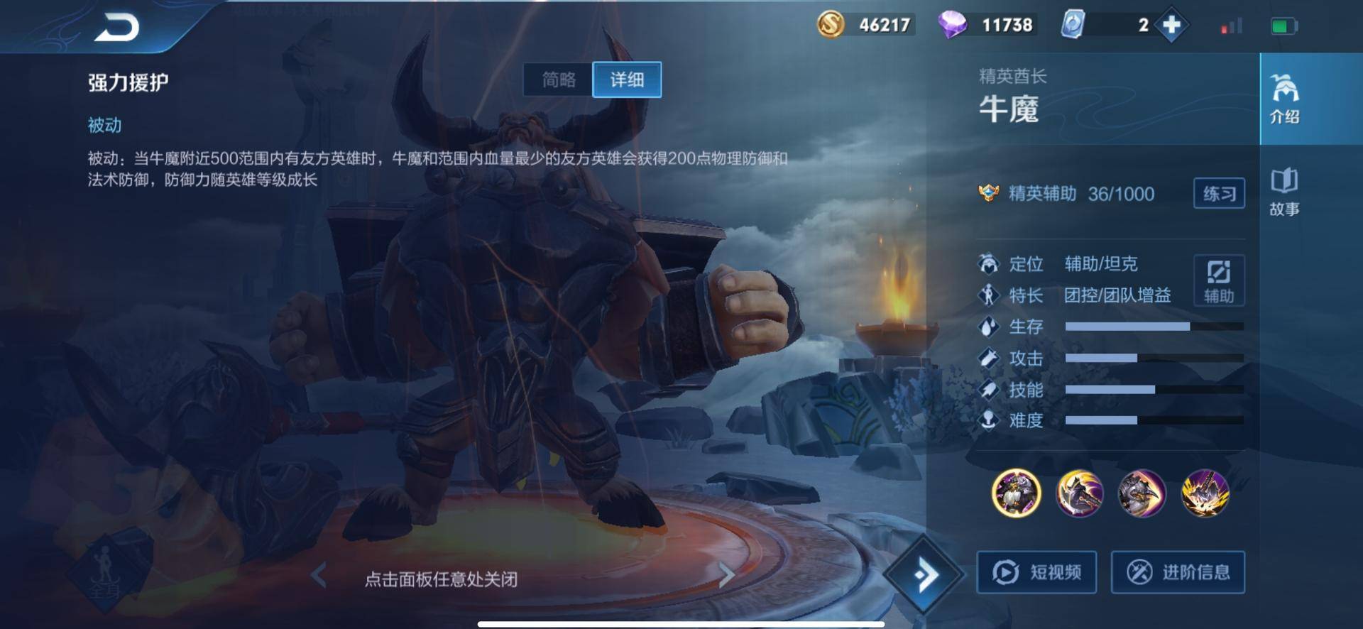 牛魔是万金油辅助吗,牛魔现版本强度如何