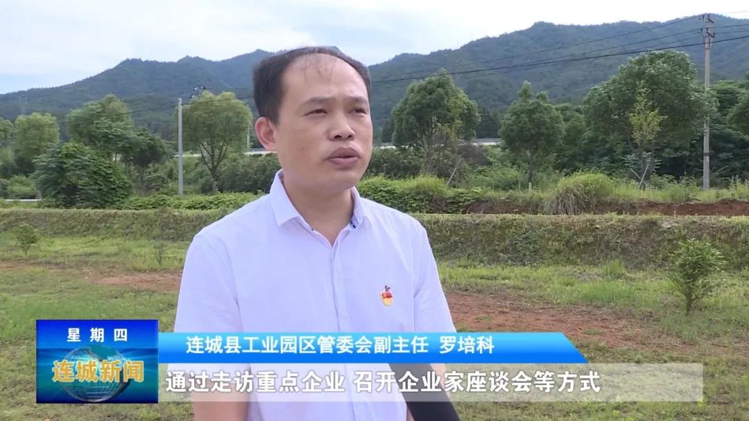 「五比一看」连城:紧抓项目“牛鼻子”园区企业生产加速度