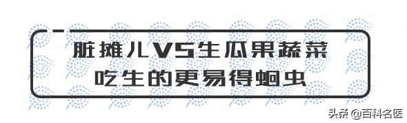 吃什么能驱逐蛔虫,判断肚子里有蛔虫的最好方法