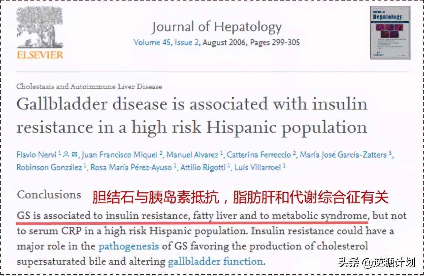 长时间不吃饭会结石吗,长时间不进食会消耗体内脂肪吗