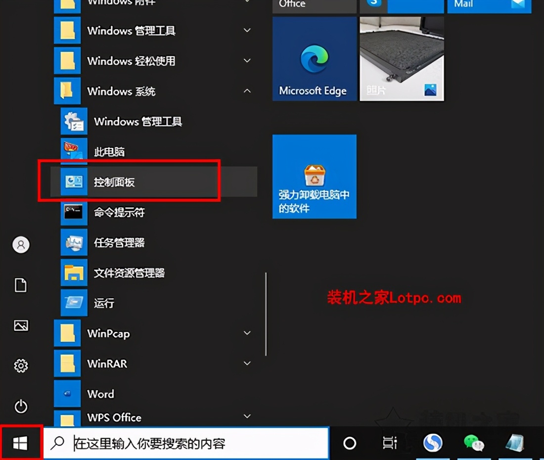 win10显示qq通知,win10用qq远程操作显示没有权限