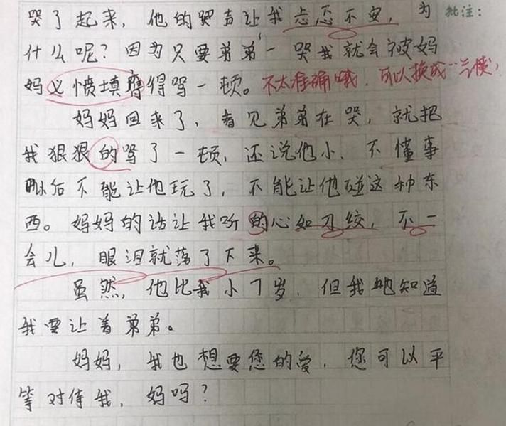 弟弟很爱哭作文300个字,弟弟哭了作文二年级