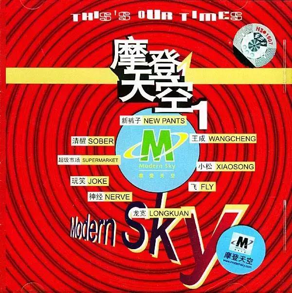 黑胶图书馆｜衣不如新，人不如旧，新裤子除外