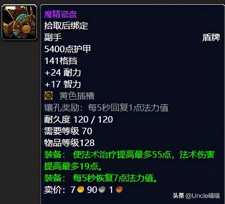 tbc祖阿曼适合盗贼的装备,魔兽世界祖阿曼刷金币堆