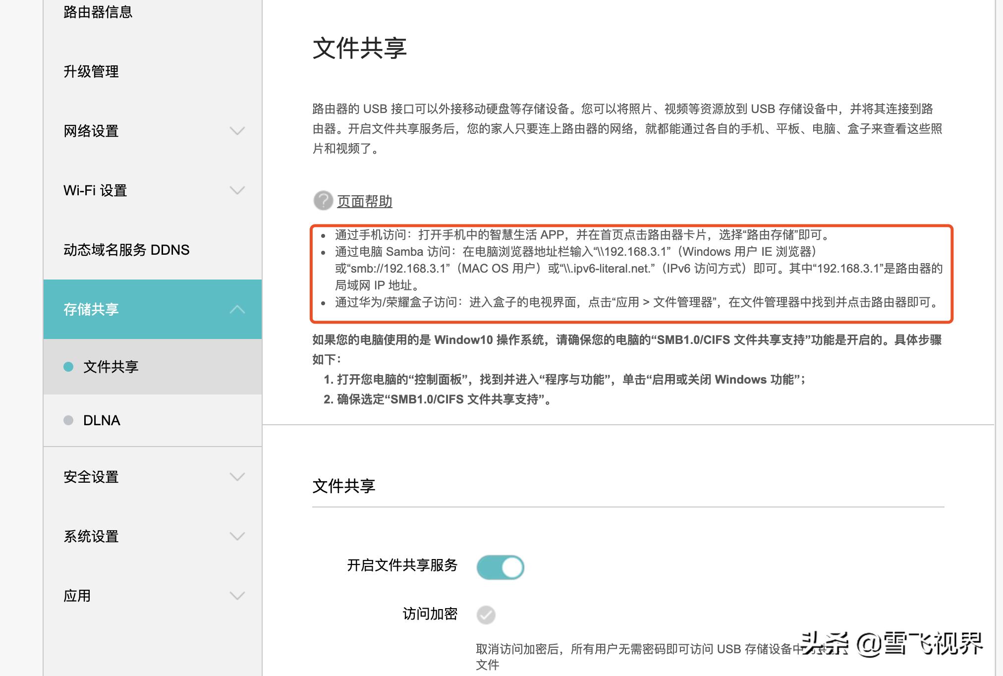 路由器之间如何互传文件,同一路由器下手机和电脑互传文件