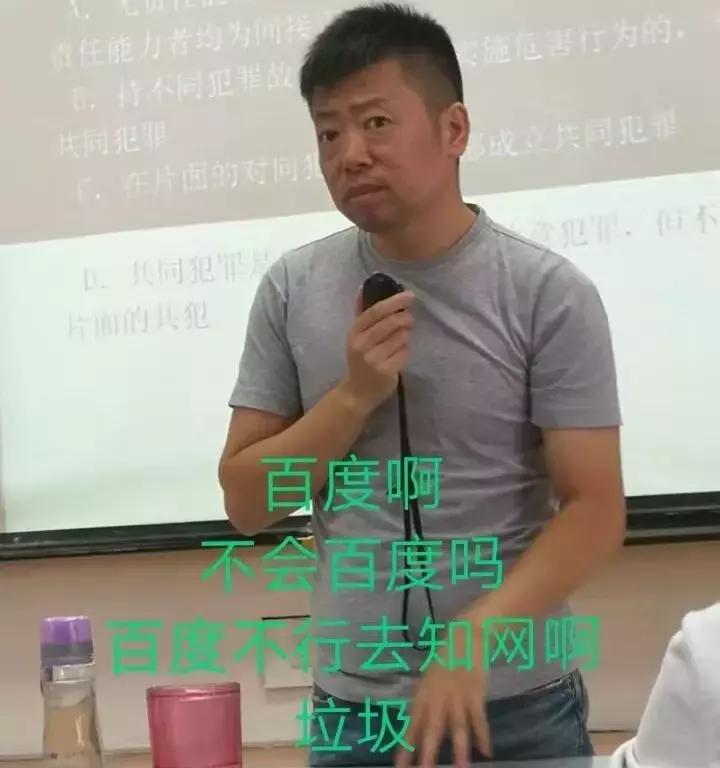 这些法学院老师，确定不是德云社出来的？