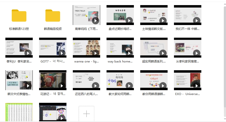 考级韩语口语优势劣势,中国人学习韩语有什么好处