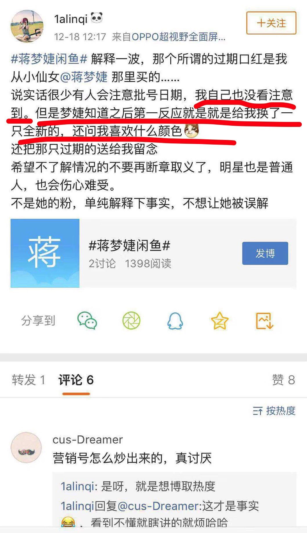 杨幂刘恺威官宣离婚了,能拯救高价卖闲置坑粉丝的蒋梦婕吗?