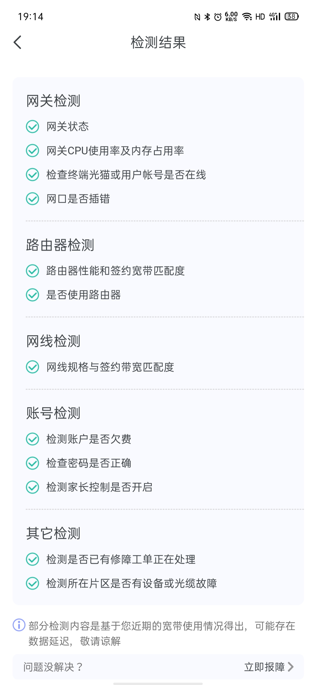 电信宽带上网快怎么办,电信宽带下载速度一快就断网