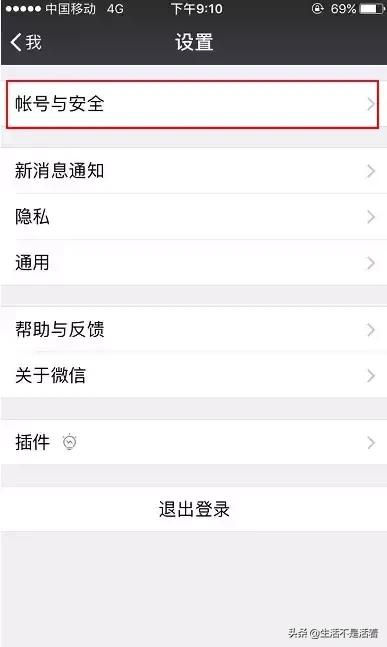 注销微信账号有哪些注意事项,注销微信账号是什么样的