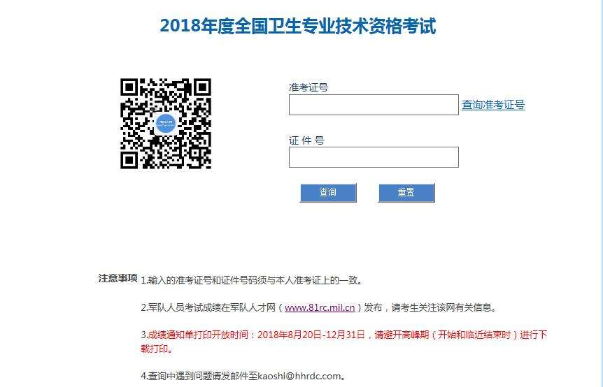 2019年药学卫生资格考试报名倒计时！报名必须注意这些……