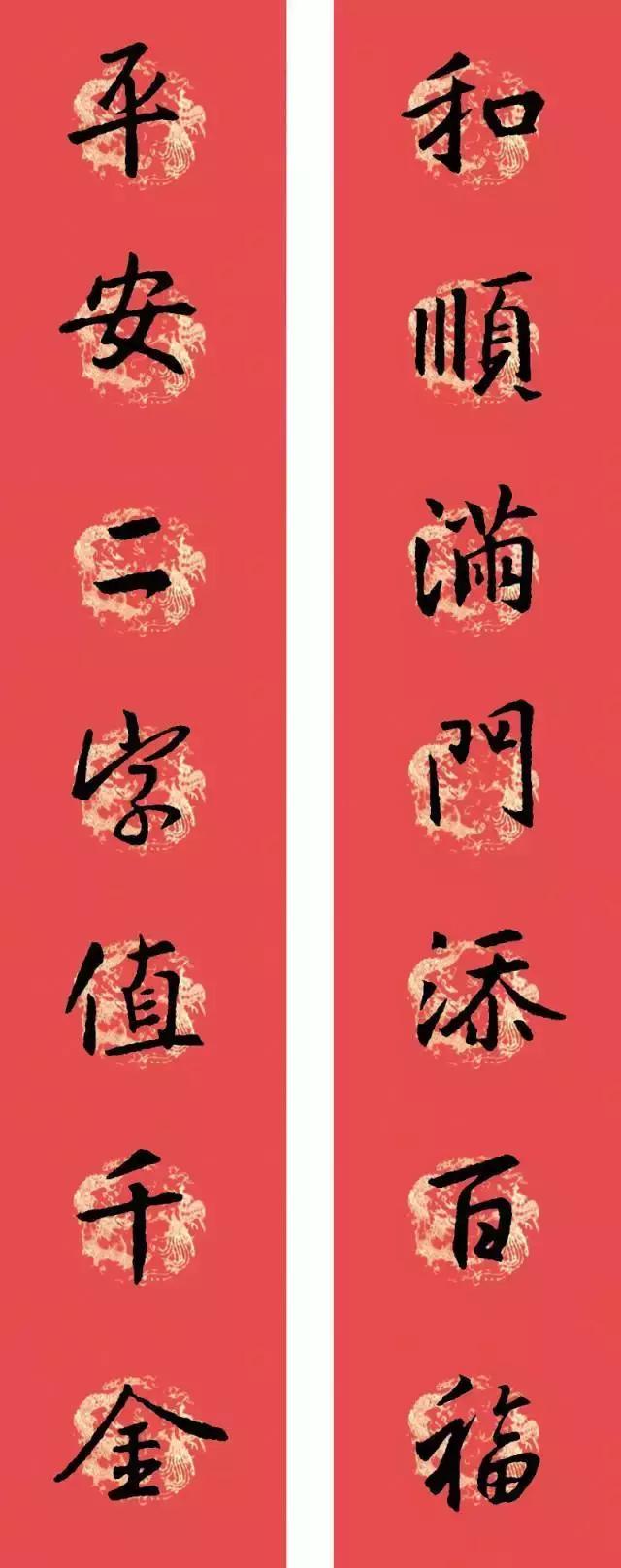 王羲之行书七字春联大全集有横批,2021春联七字对联王羲之行书