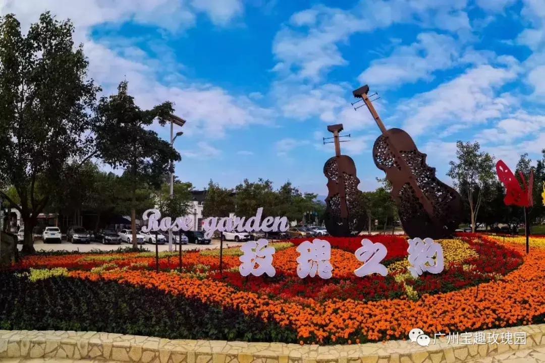 宜居宜业旅游攻略,广州从化的宜居小镇