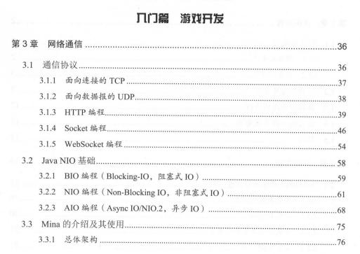 什么是游戏开发技术,什么是游戏软件开发