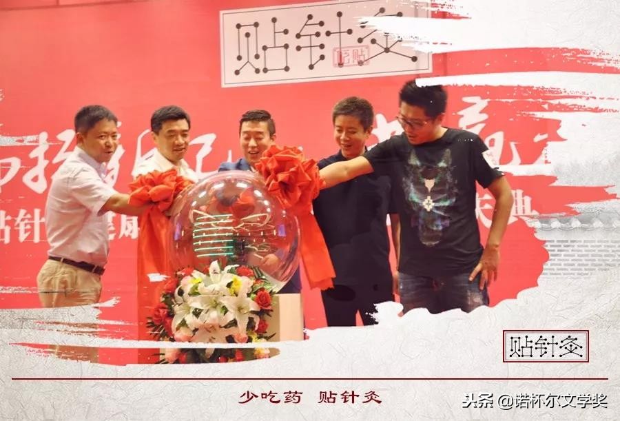 张少鹏谷世喆,张少鹏针灸