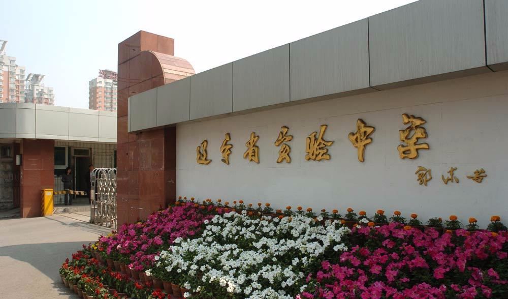 辽宁最牛的10所高中排名,辽宁最强钉子户