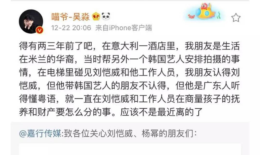 杨幂刘恺威正式官宣离婚,杨幂刘恺威和平离婚