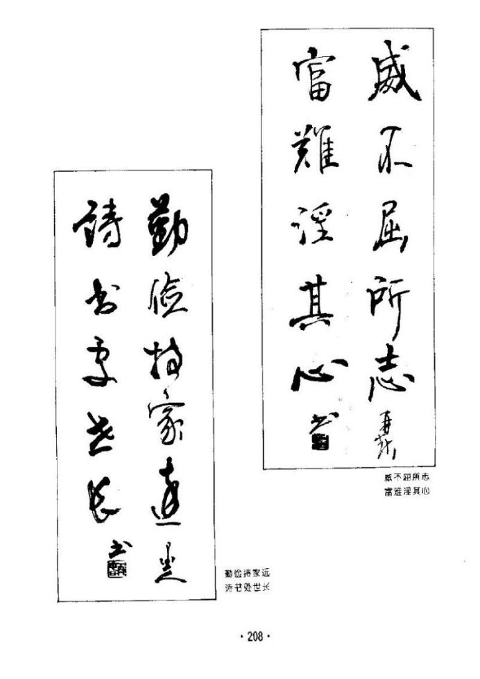 杨再春书法实用对联500例,杨再春五言对联书法1000条欣赏