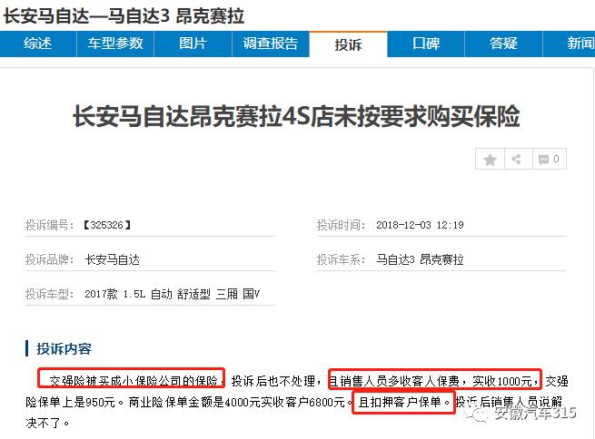 长安马自达保养套餐能退吗,长安马自达退网最新消息