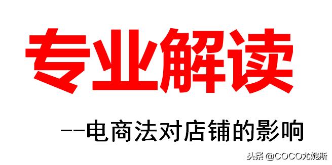 电商知识问答,电商专业知识问答