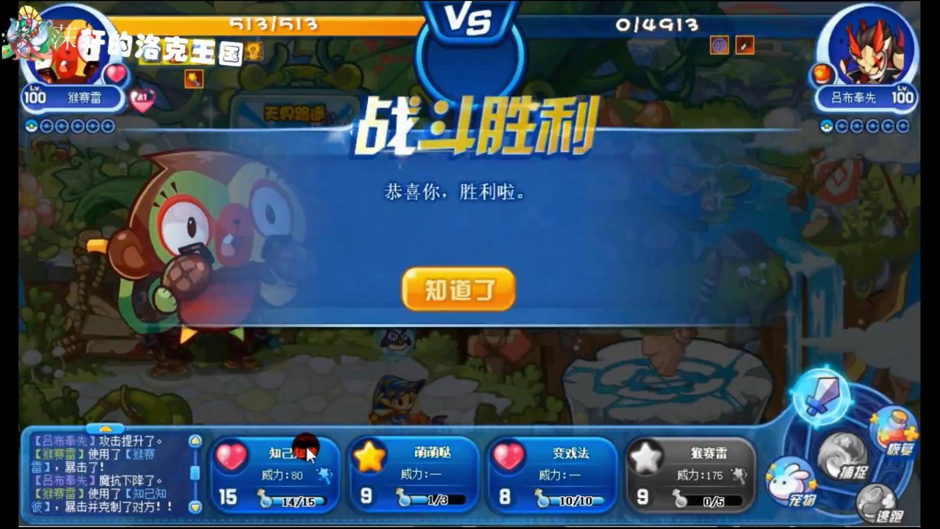 洛克王国星辰之塔零氪怎么打,洛克王国零氪金通关星辰塔