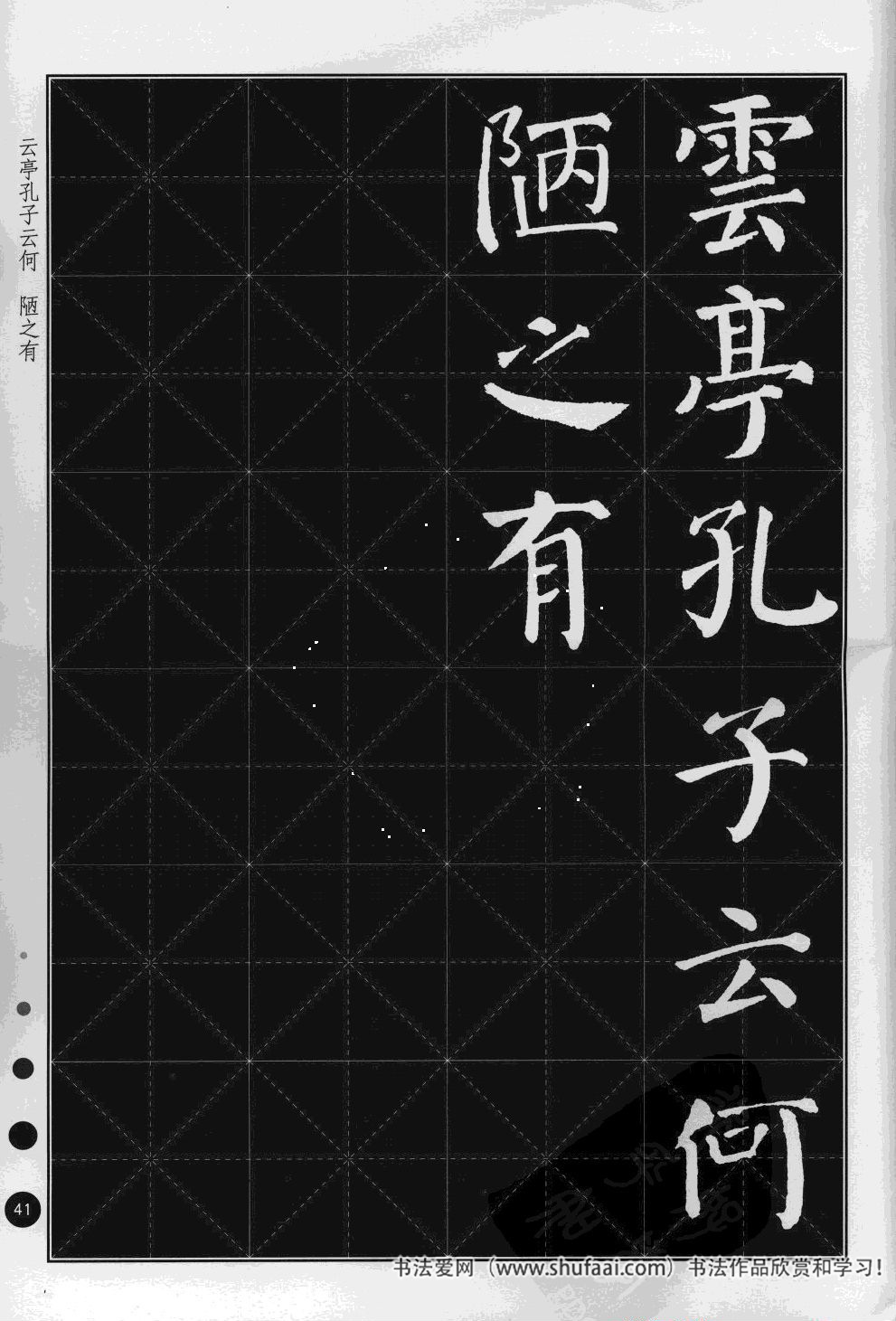 颜真卿楷书多宝塔古诗文作品,集颜真卿春联书法作品