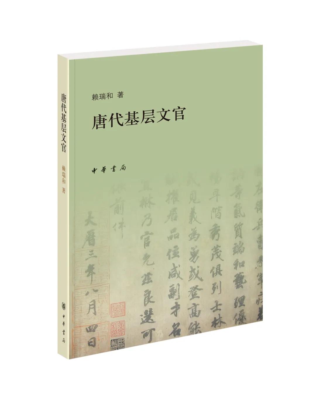 中华书局每周新书第27周,中华书局每周新书第25周