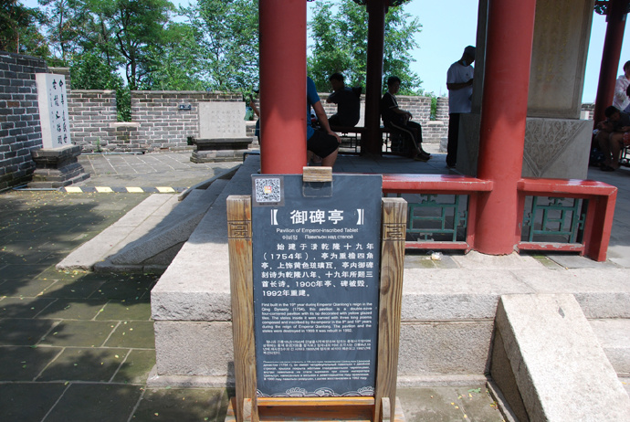 京冀辽吉黑遂愿游之九