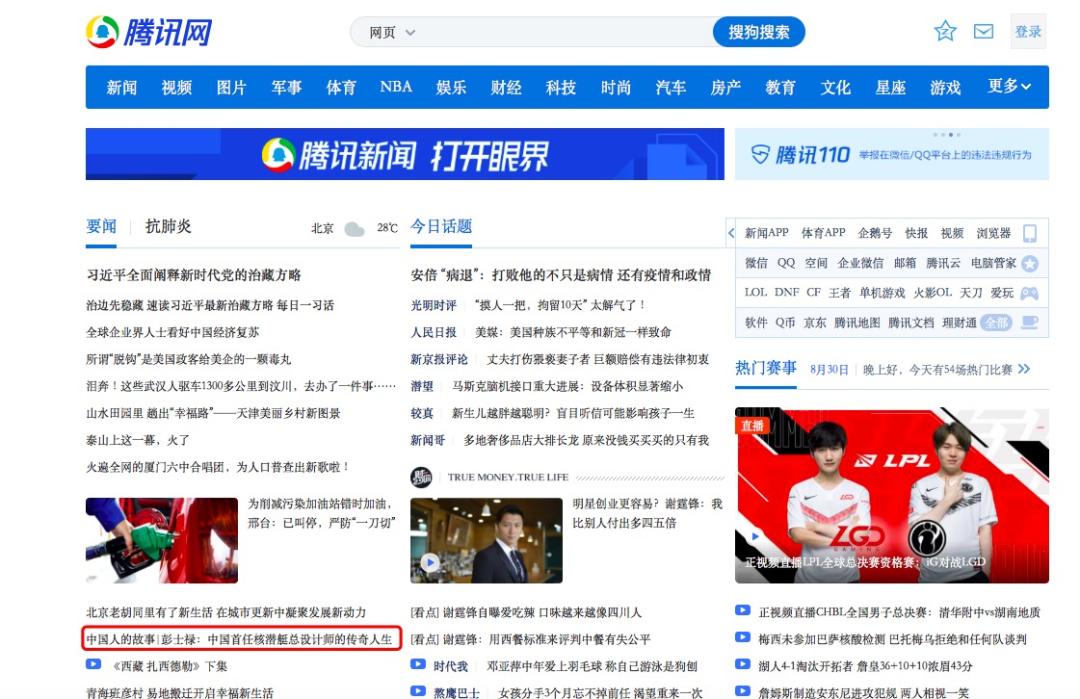 走进中核智慧生活,走进新中核