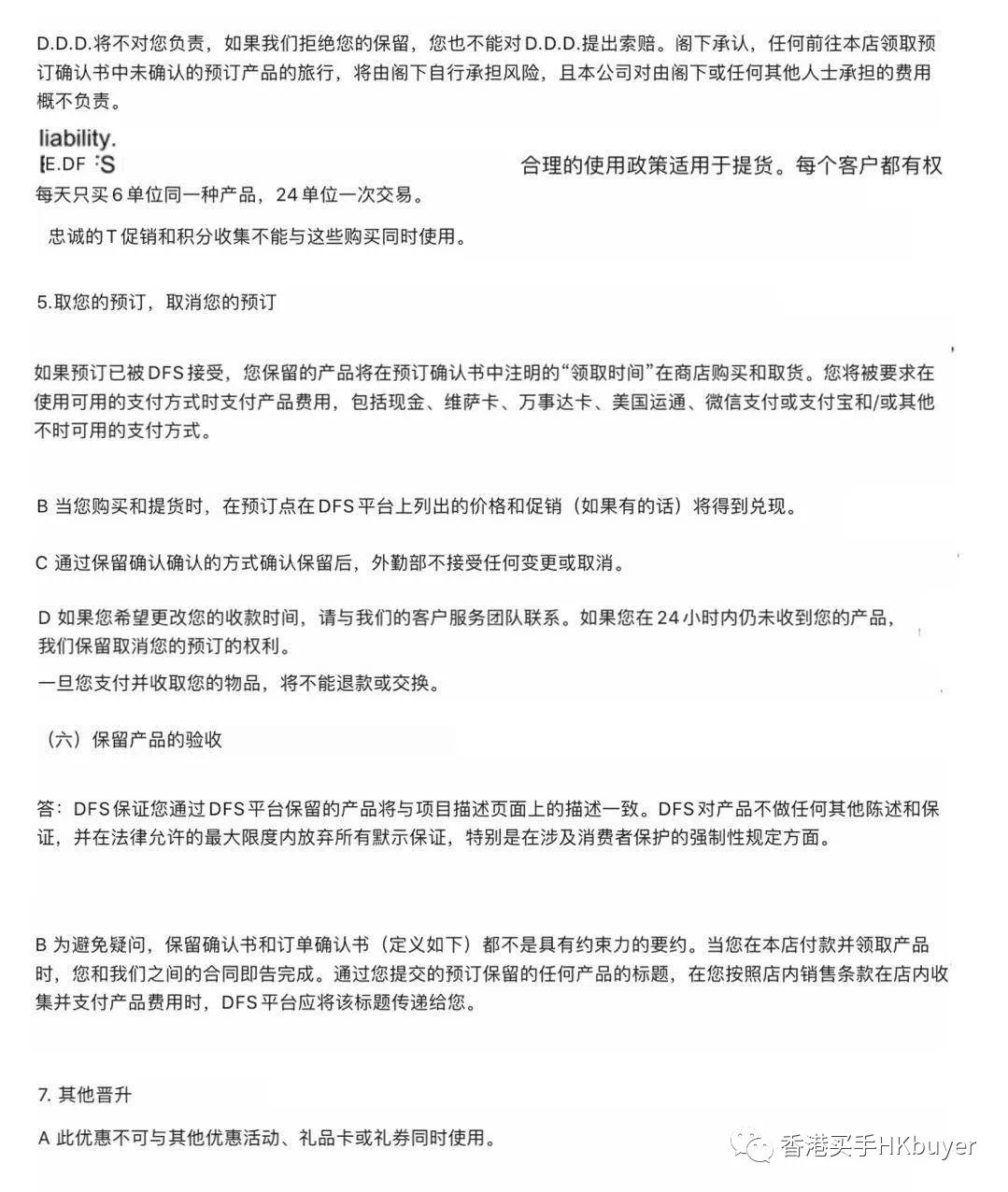 香港dfs免税店路线,香港dfs环球免税店手表