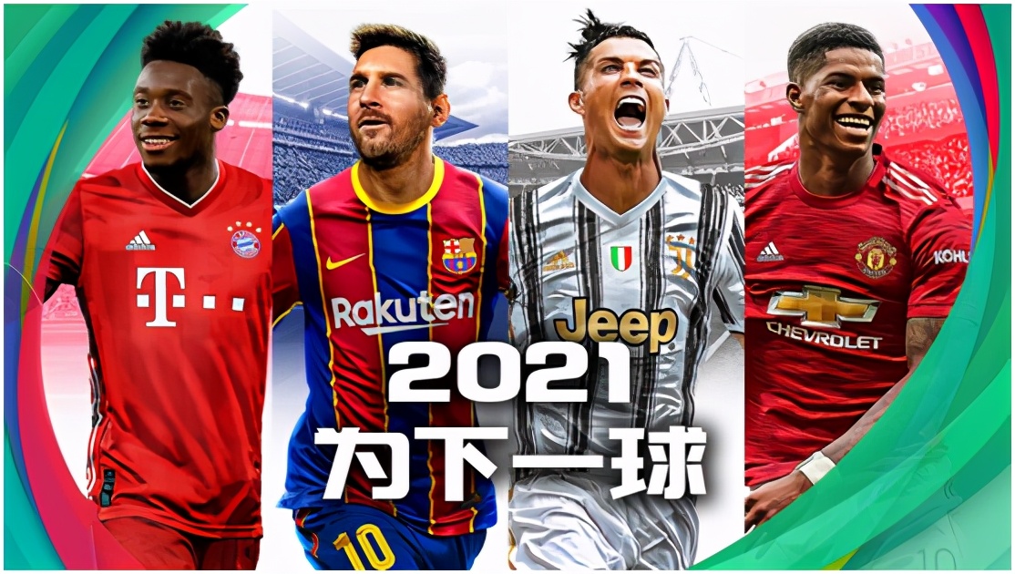 实况足球2024国服精选,实况足球2021官方7.0