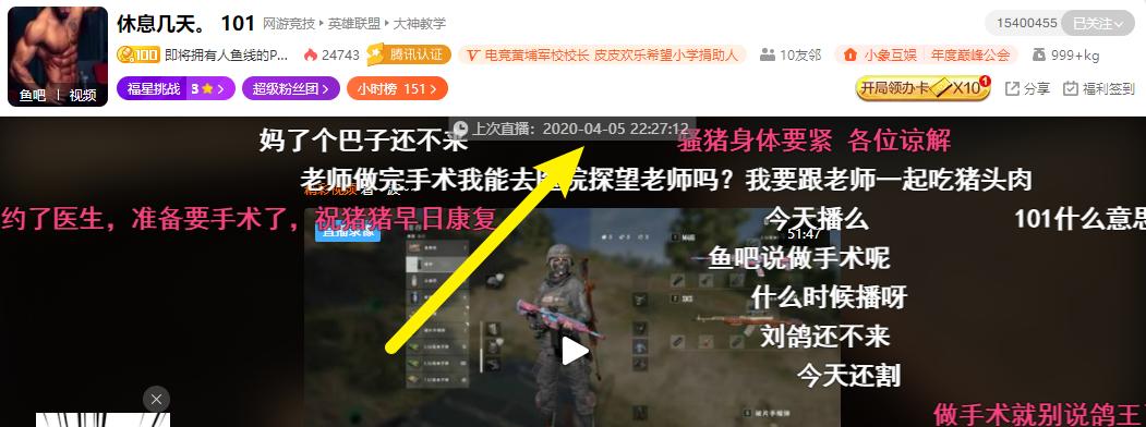 骚猪pdd关播时间,pdd骚猪最近怎么了