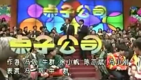 相声传奇牛群,牛群当年在相声界的地位