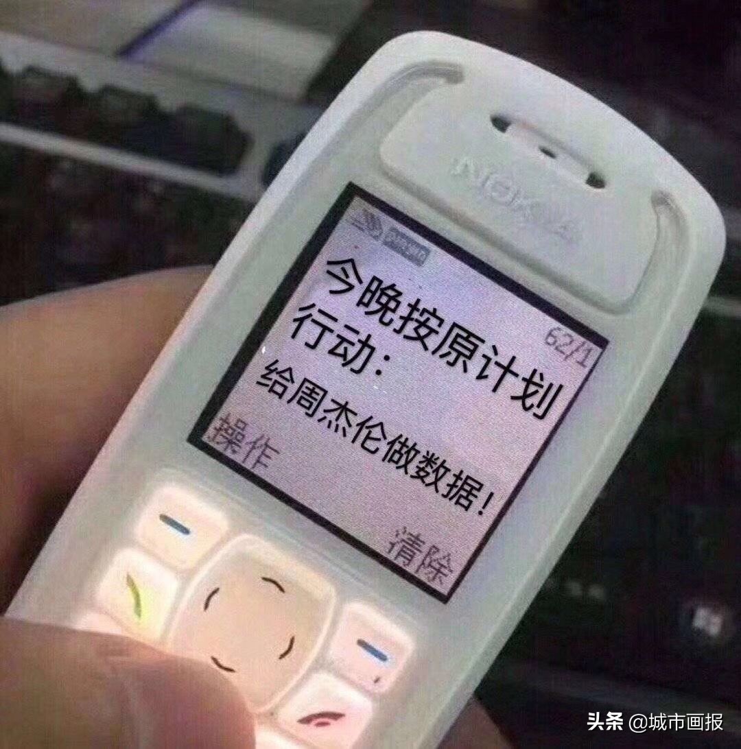 周杰伦的粉丝凝聚力到底有多强,如何看待周杰伦的中老年粉丝