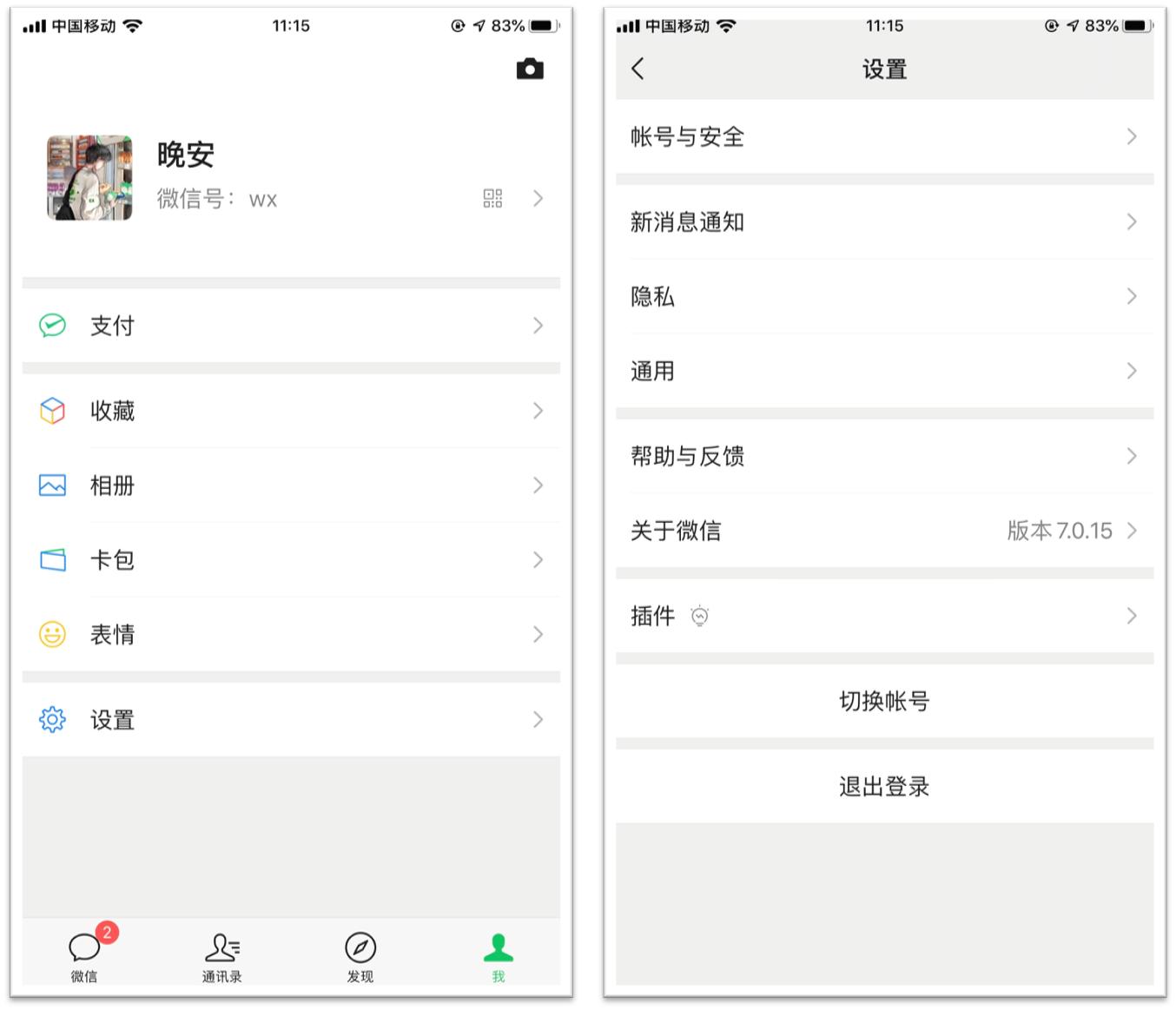 教你一键删除微信朋友圈几年前的内容,方法简单,一学就会