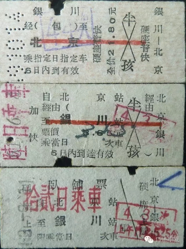 那些年的旅途回忆,那些年的固原之旅