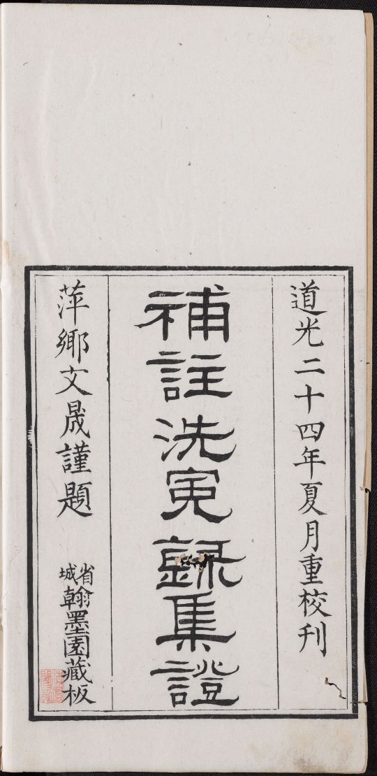 洗冤录2免费完整版,洗冤录国语版第二部