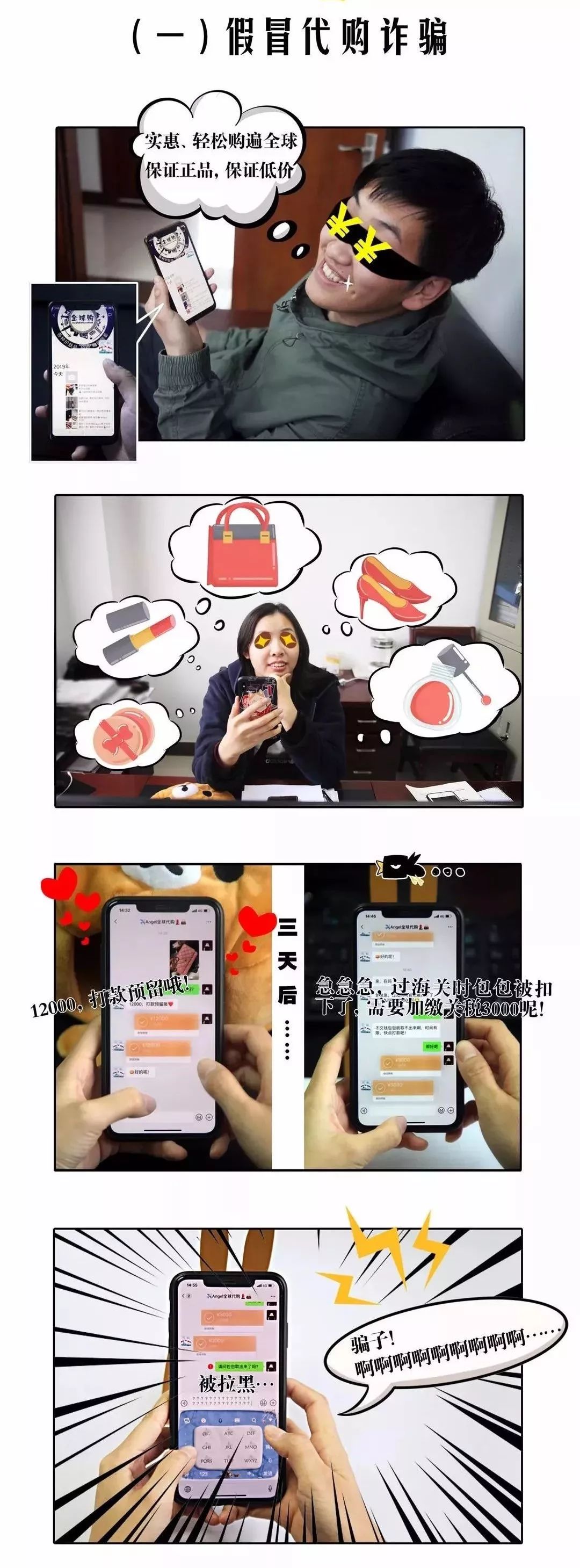 梅州电信诈骗,梅州网警防诈骗