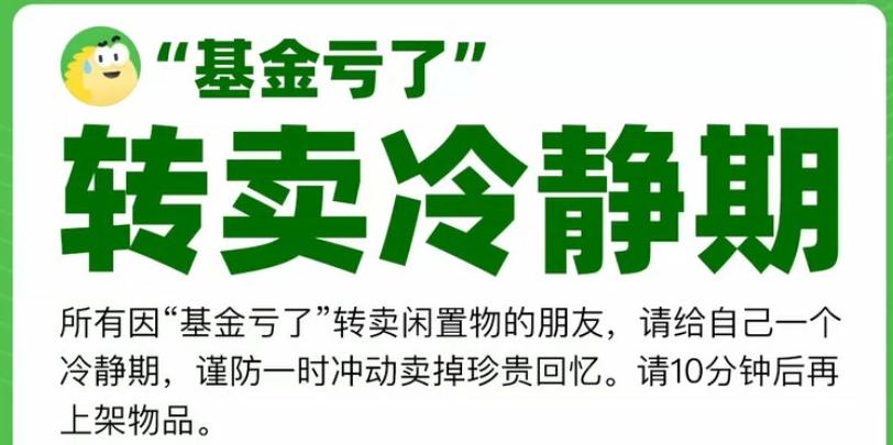 闲鱼公布十大转卖理由,闲鱼转卖东西怎么避免受骗