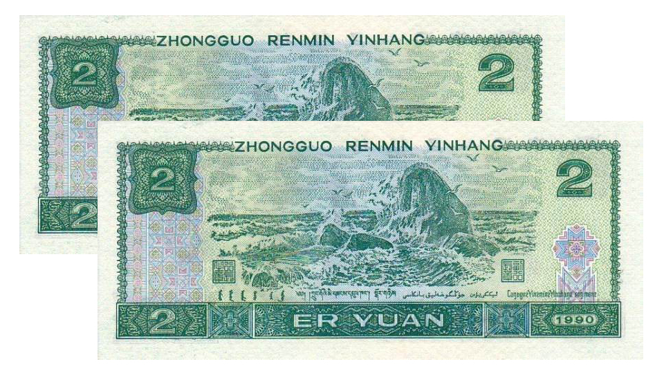 第四套人民币2角和一元哪个值钱,第四套2元人民币有哪几种