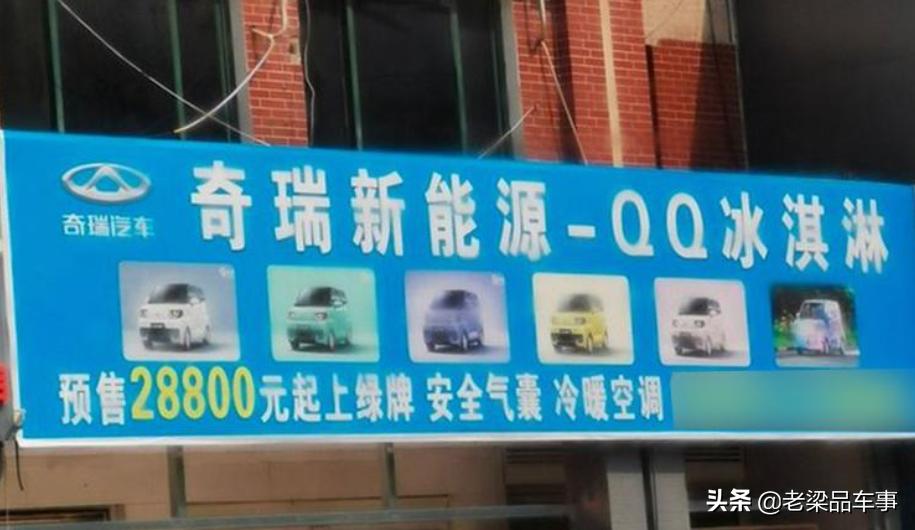 全新奇瑞qqs,新能源汽车奇瑞qq国六2020款