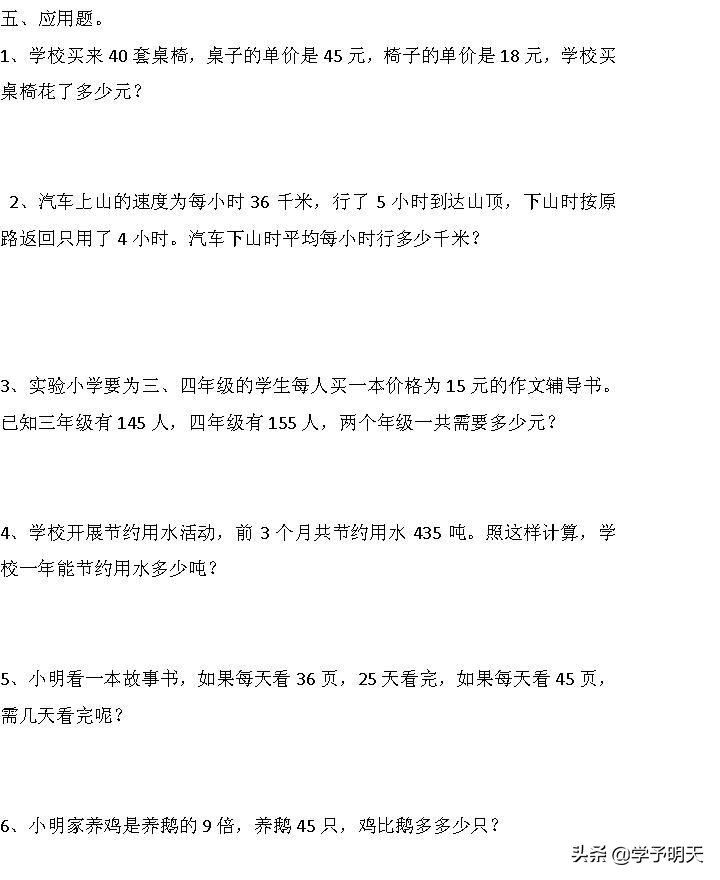 四年级2018-2019数学期末试卷答案,2019-2020四年级上册数学期末答案