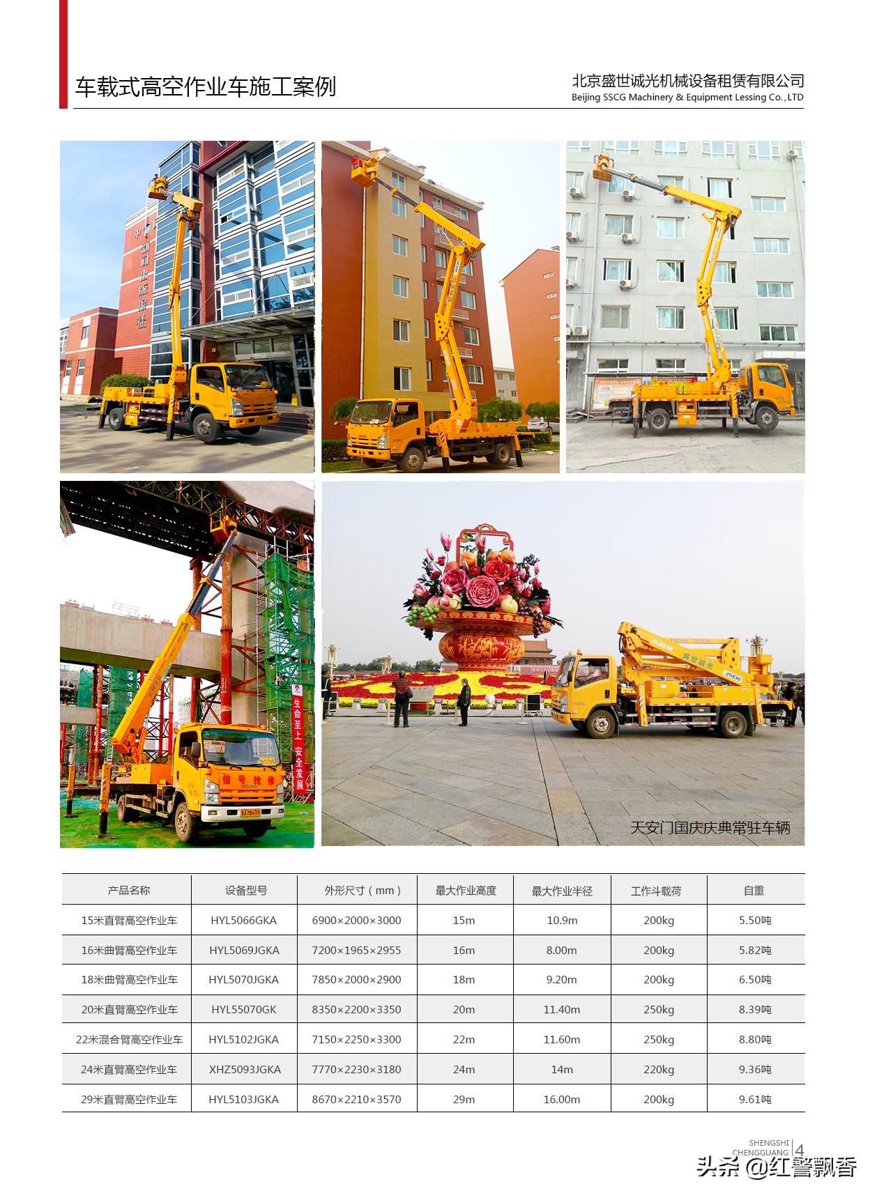 建筑工地高空作业平台价格,什么工地需要高空作业平台